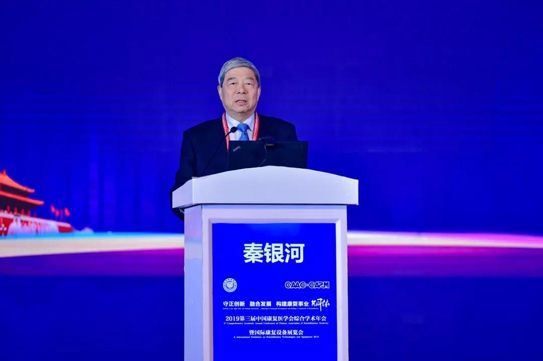 尊龙凯时人生就博官网登录董事长吴宜蓁受邀出席2019中国康复医学会