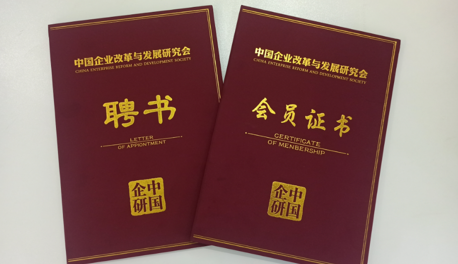 尊龙凯时人生就博官网登录生物科技集团受聘为中国企业改革与发展研究会常务理事单位！ 